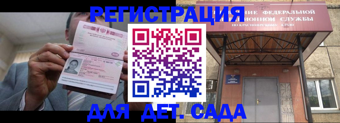 купить прописку в Бурятии