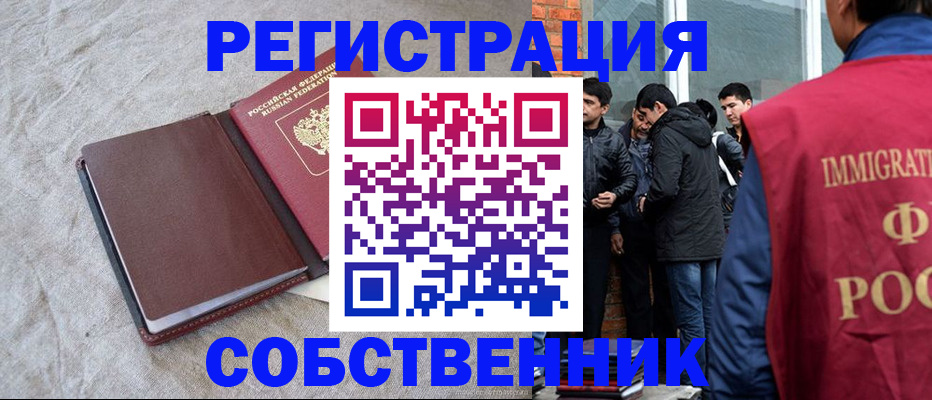 регистрация для школы в Бурятии