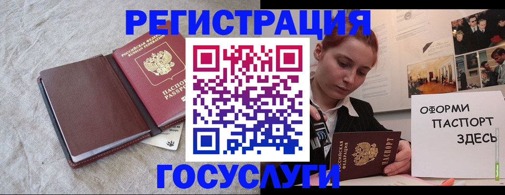 прописка для работы в Бурятии
